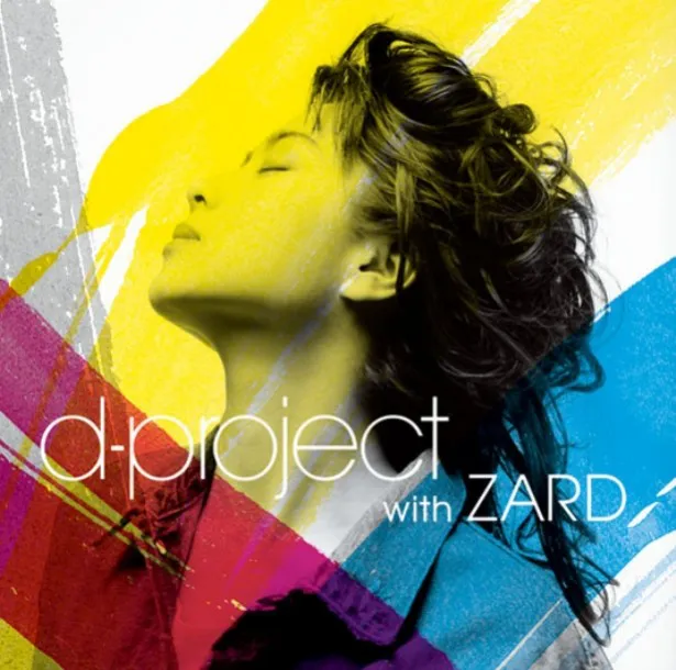 d-project『d-project with ZARD』は5月18日(水)にリリース