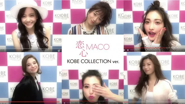 MACOのYouTube動画に登場した美女モデルたち