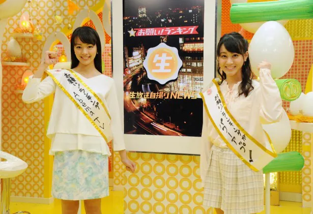 「お願い！ランキング」に続投が決まった紀真耶アナ、池谷麻依アナ(写真左から)