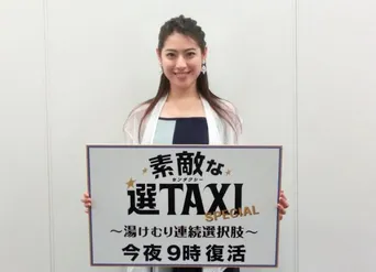 瀧本美織が アナザースカイ Mcを涙の卒業 Webザテレビジョン