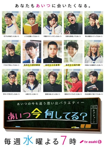 ホランと羽鳥が「あいつ今何してる？」で思わず涙