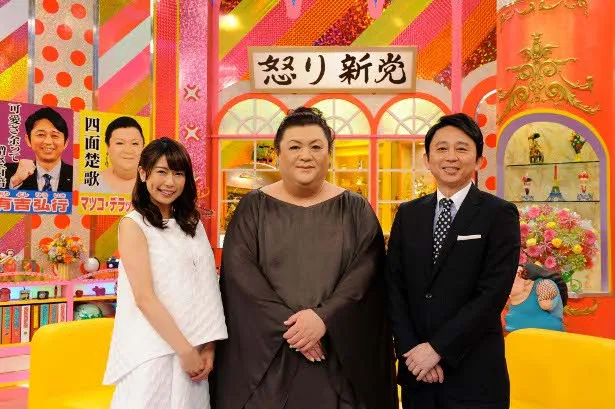 新レギュラーに決定した(写真左から)青山愛アナとマツコ・デラックス、有吉弘行