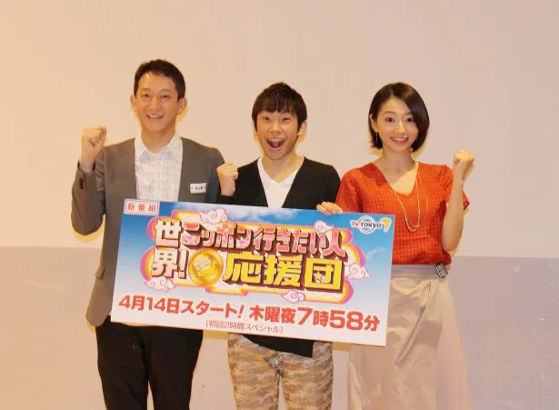 初回収録後、取材会に出席した高橋茂雄、織田信成、眞鍋かをり(左から)