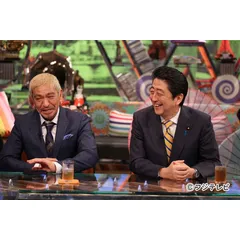 松本人志と安倍首相が ワイドナショー で初対面 Webザテレビジョン