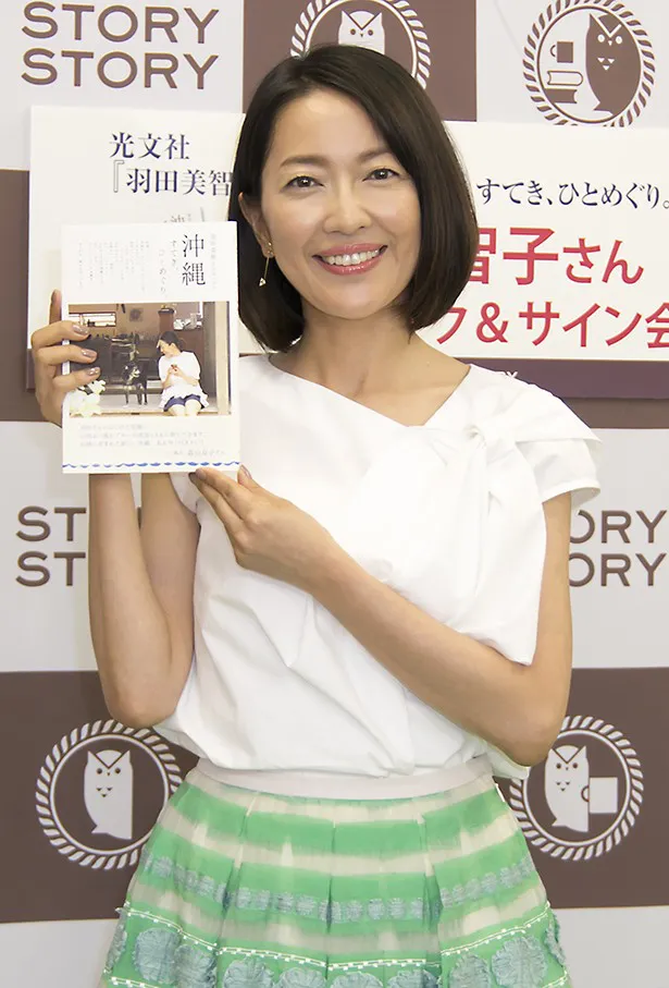 トークショー＆サイン会に出席した羽田美智子