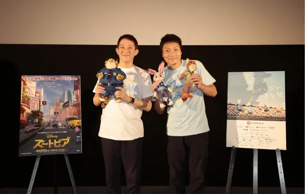 「ズートピア」イベントに登場したサバンナ・高橋茂雄、八木真澄(写真左から)