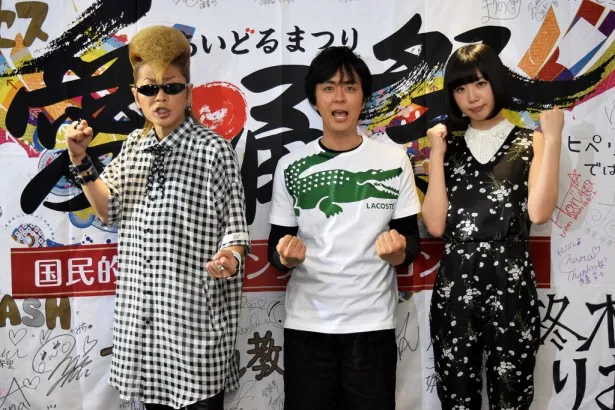 「愛踊祭2016」の記者会見に参加したヒャダイン、綾小路翔、夢眠(左から)