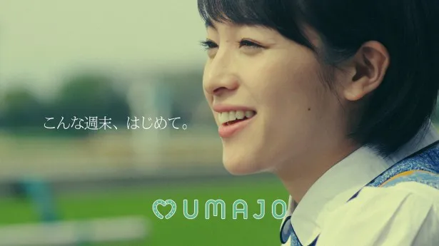 清野菜名が“UMAJO”イメージキャラクターに決定！