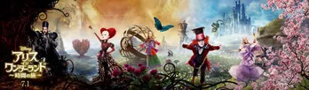 “新アリス”の美し過ぎるビジュアルが解禁！
