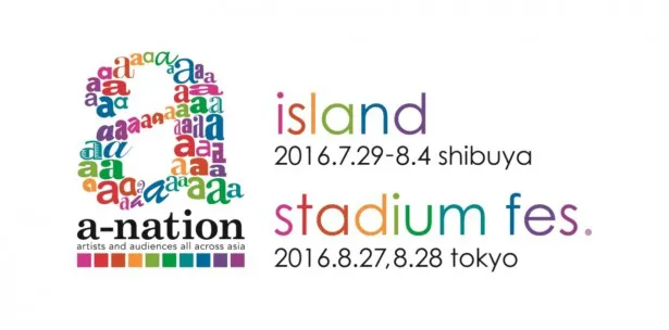「a-nation island ＆ stadium fes. 2016」は7月29日(金)に開幕！
