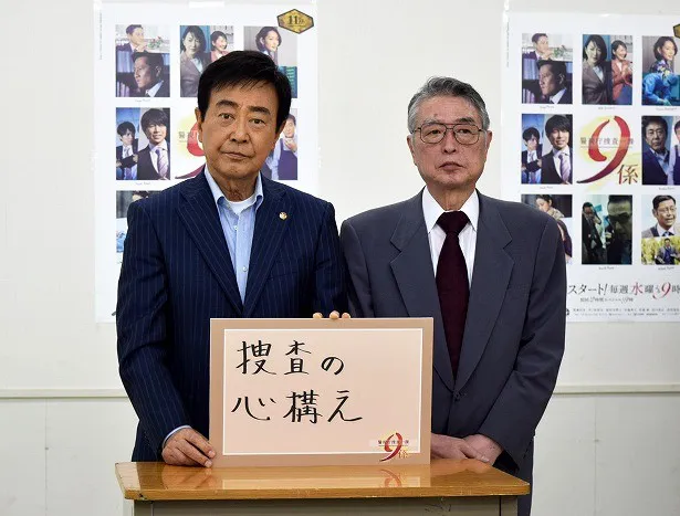 渡瀬恒彦ら「9係」メンバーが、作品の警察監修を務める倉科孝靖氏(右)に刑事ドラマの疑問をぶつけた