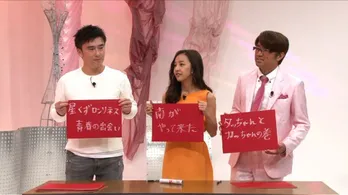 ともちん＆あびるの天然に三村の激しいツッコミが!?