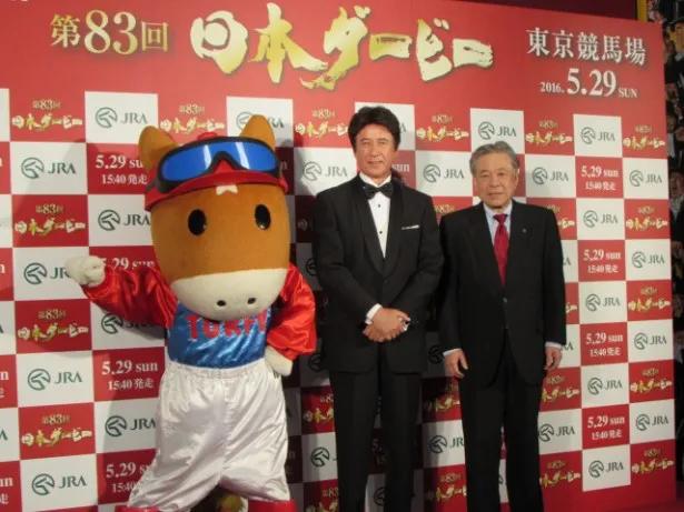 「THE DERBY CASTLE」開幕式に登壇した(左から)JRAマスコットキャラクター・ターフィー、草刈正雄、日本中央競馬会・後藤正幸理事長