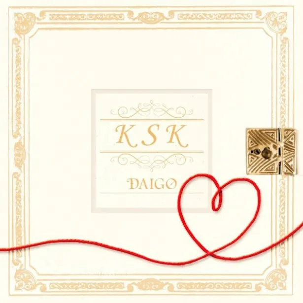 DAIGOの4th Single「K S K」は6月15日(水)リリース