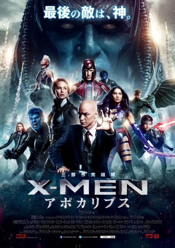 【写真を見る】「X-MEN:アポカリプス」は2位に倍以上の大差で初登場1位に入った