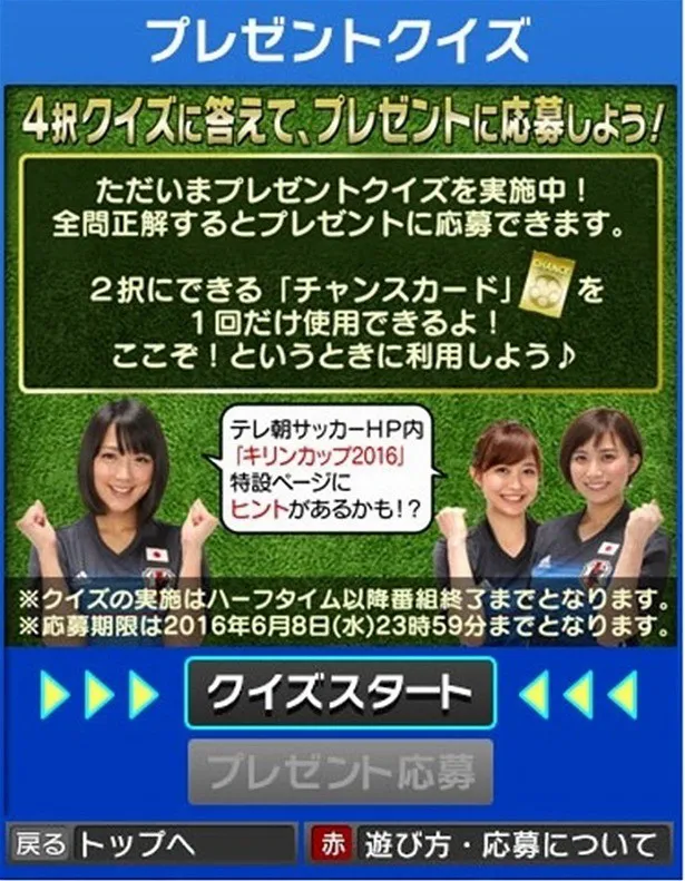 【写真を見る】竹内由恵らテレビ朝日の女性アナウンサーもユニホーム姿で応援！