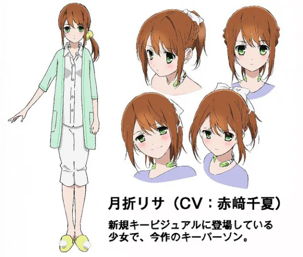 月折リサは今作のキーパーソンとなる少女。CVは赤崎千夏