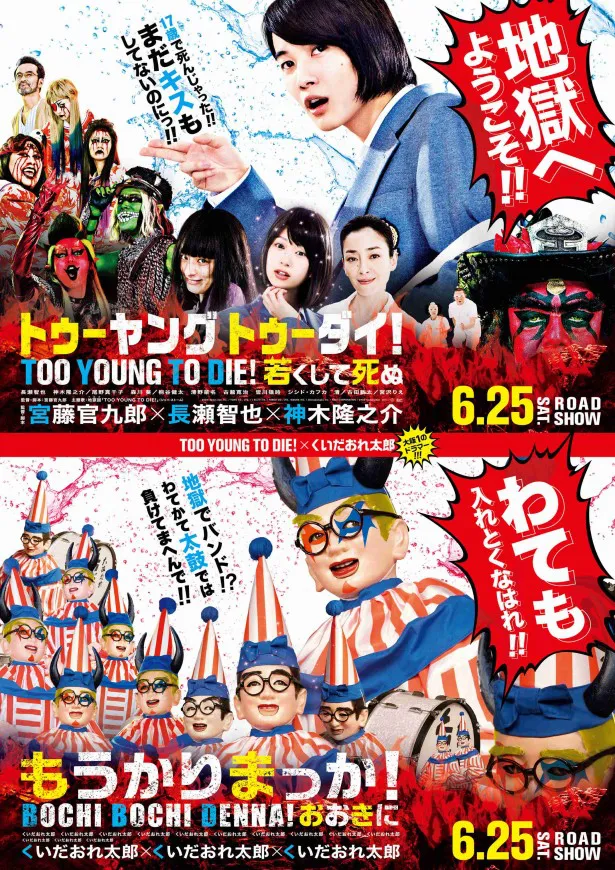 赤鬼 長瀬智也が今度はくいだおれ太郎とコラボ 芸能ニュースならザテレビジョン