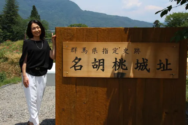 山西惇が動画を撮影した名胡桃城址の看板前で、長野里美も記念撮影！