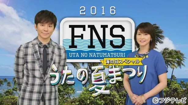 「FNSうたの夏まつり ～海の日スペシャル～」の第1弾出演アーティストが発表。MCは森高千里(右)と渡部建(左)が務める