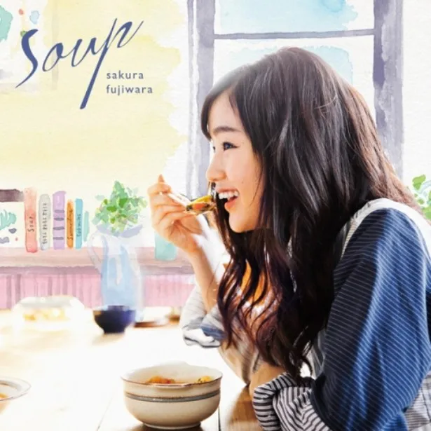 藤原さくらの1stシングル「Soup」も好評発売中！