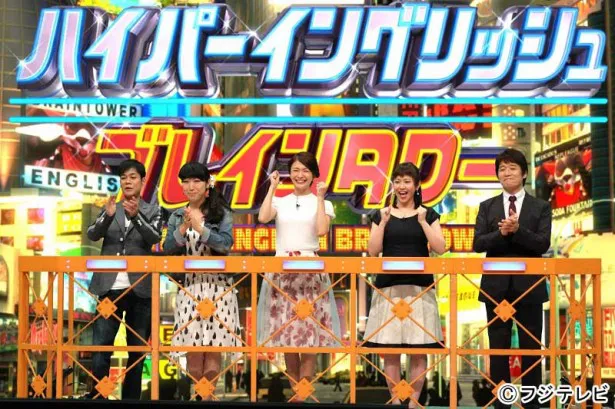 “東大チーム”の(左から)名倉潤、大宮エリー、八田亜矢子、三輪記子、林修