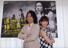 森川葵の奔放発言に三上博史もあきれ顔!?