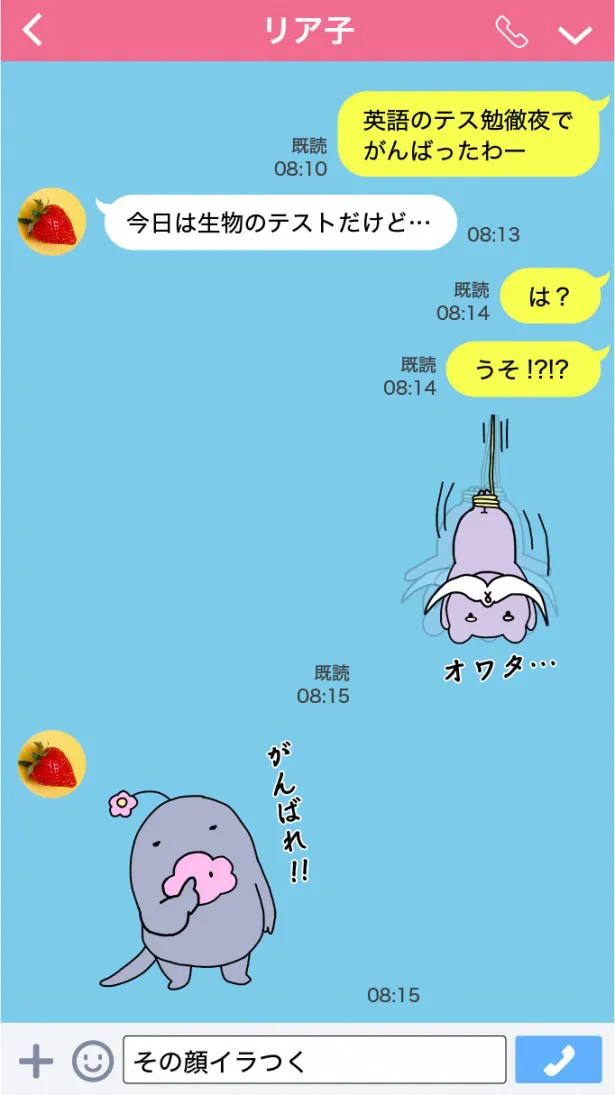 【写真を見る】“ゆる対応”スタンプがこの夏のLINEで欠かせないものに!?