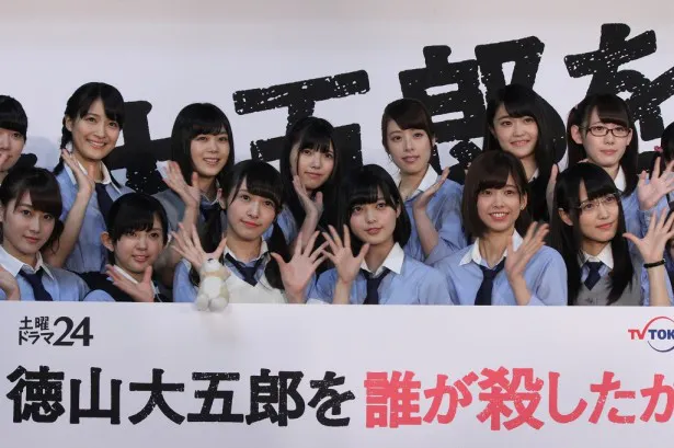 土曜ドラマ24「徳山大五郎を誰が殺したか？」で主演を務める欅坂46のメンバーたち