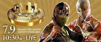 メキシコ最高峰のプロレス「CMLL」が日本でLIVE配信