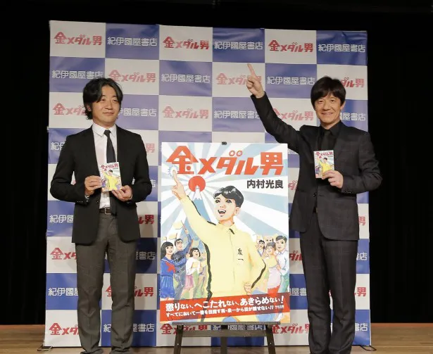 「金メダル男」のイベントに登場した内村光良(右)、嶋浩一郎氏