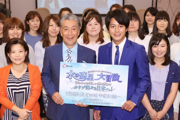 「水の惑星大冒険―」に出演する(左から)高田純次、溝端淳平