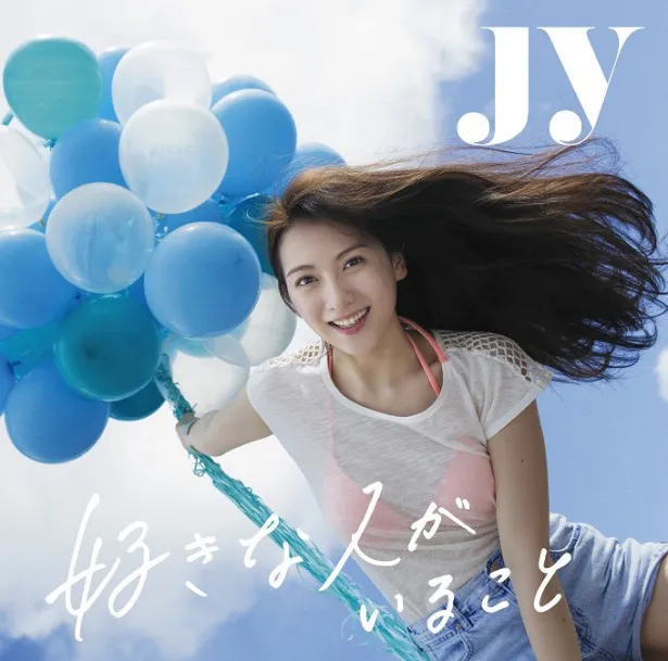 JYの色鮮やかなアートワークが魅力のジャケット写真が公開された