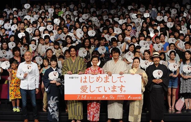 7月14日(木)スタートの「はじめまして、愛しています。」(テレビ朝日系)の親子試写会＆舞台あいさつに尾野真千子らが登場