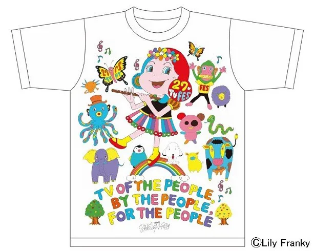 リリー・フランキーがデザインを手掛けた「27時間テレビフェスティバル！」のオリジナルTシャツ