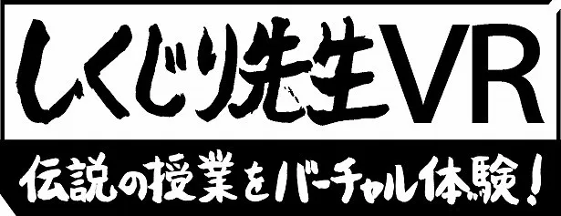 「テレビ朝日・六本木ヒルズ 夏祭り SUMMER STATION」で“しくじり授業”を体感！