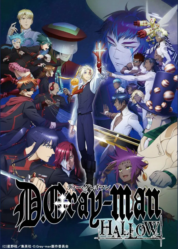 10年ぶりとなる待望のTVアニメ新シリーズ「D.Gray-man HALLOW」(毎週月曜夜1:35、テレビ東京系ほか)