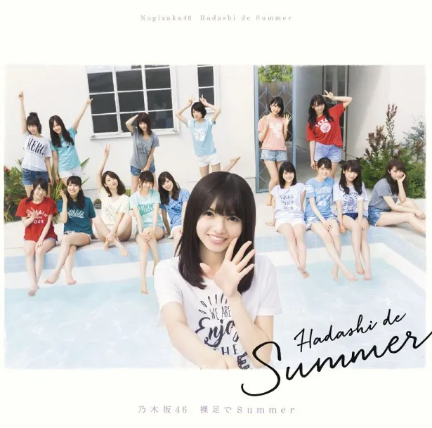 乃木坂46の15thシングル「裸足でSummer」は7月27日(水)に発売