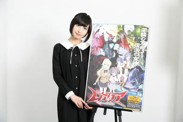 アニメ「レガリア The Three Sacred Stars」で主人公・ユイと一緒に暮らしている少女・レナを演じる声優・佐倉綾音の公式インタビューが到着!!