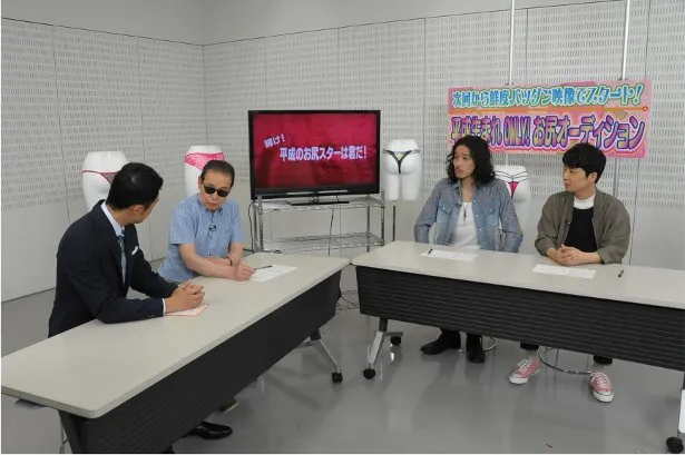 タモリ、斉藤、星野は“平成のお尻スター”を選ぶべく、審査のポイントを語り合う