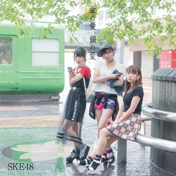 「金の愛、銀の愛」初回盤TYPE-Bのジャケット写真。渋谷駅前に佇む高柳明音、須田亜香里、大場美奈（左から）