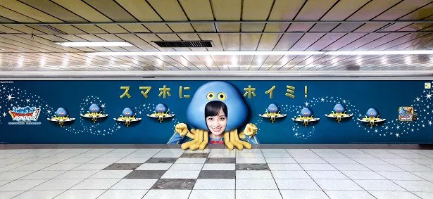 新宿駅に橋本環奈が現わる ホイミスライム の充電器が出現 Webザテレビジョン