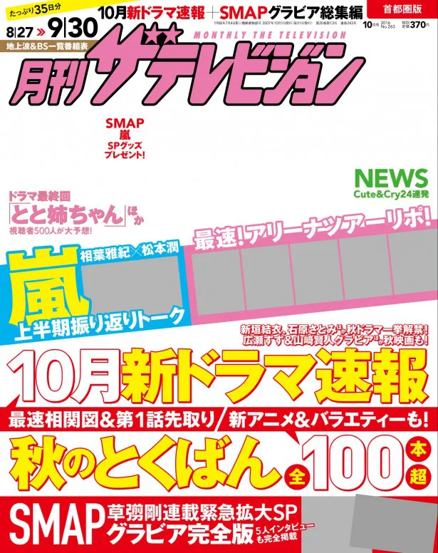 画像 とと姉ちゃん 常子は仕事に専念し もう恋はしない 7 7 Webザテレビジョン