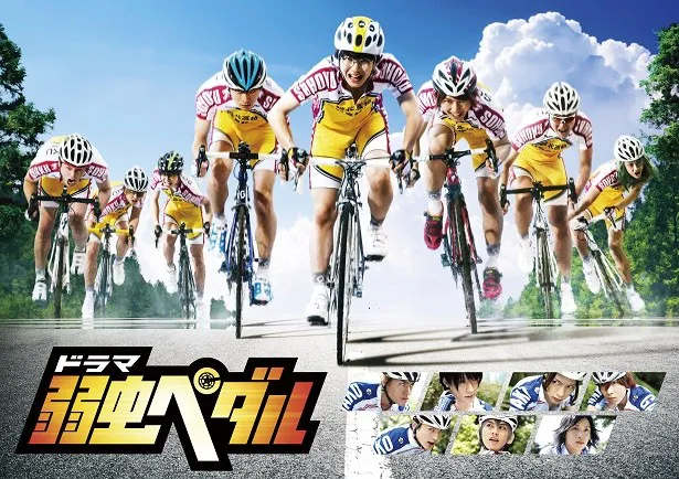 原作は'08 年に「週刊少年チャンピオン」(秋田書店)で連載が始まった、高校生の自転車競技に懸ける青春を描いた同名マンガ。過去舞台化、アニメ化もされている