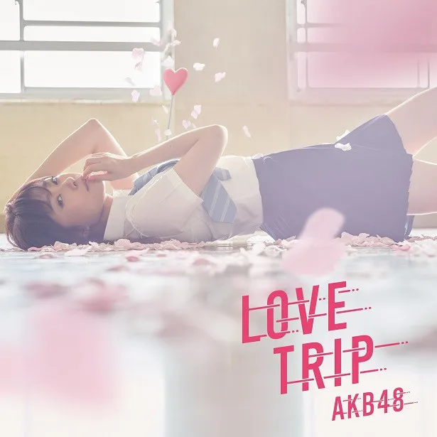 「LOVE TRIP/しあわせを分けなさい」通常盤Type Aジャケット写真