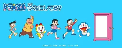 画像 ドラえもんの 今 をスマホでのぞいてみよう 2 5 Webザテレビジョン