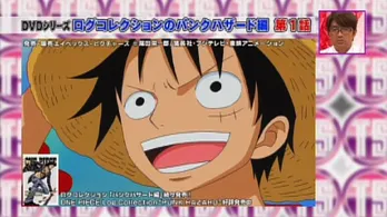 ワンピースファンの三村＆板野激怒のワケ!?