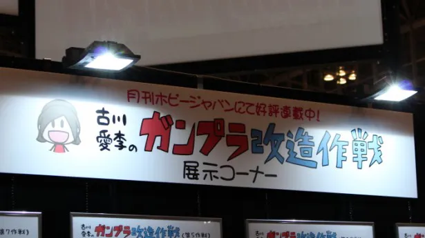 古川が連載をしている作品の展示も行われた