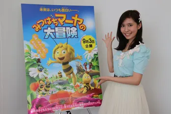 春名風花、みつばちマーヤの役作りで「飛びました!」