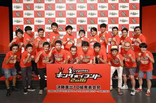 キングオブコント13 優勝はかもめんたる 喜びは家族に伝えたい Webザテレビジョン